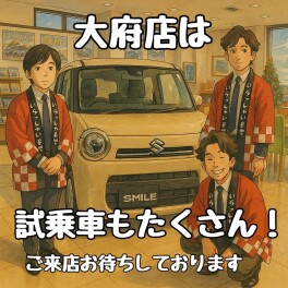 今週の試乗車のご紹介